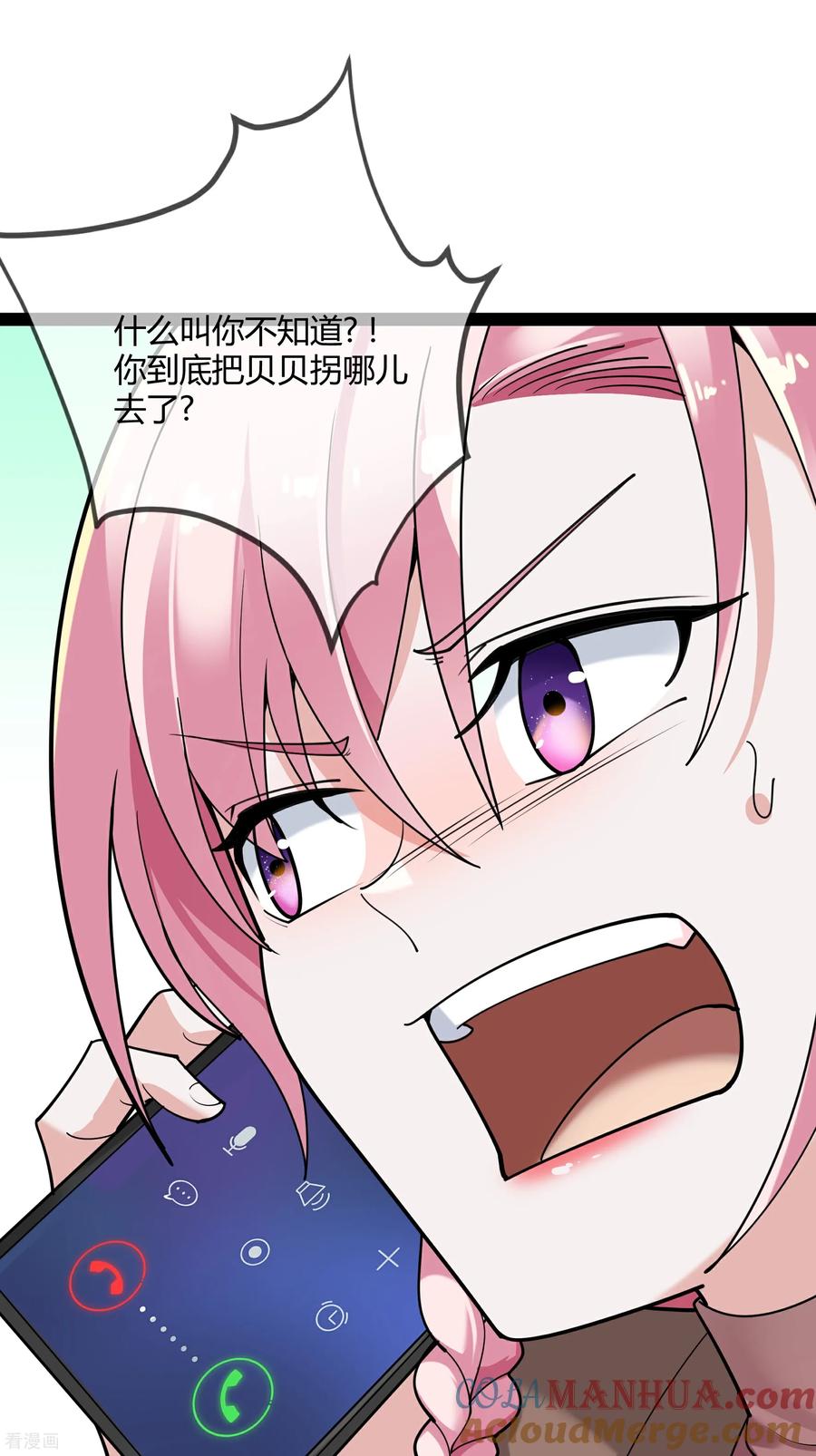 第104话失踪的贝贝-萌宝来袭：总裁爹地太难缠-星际互娱（第3张）