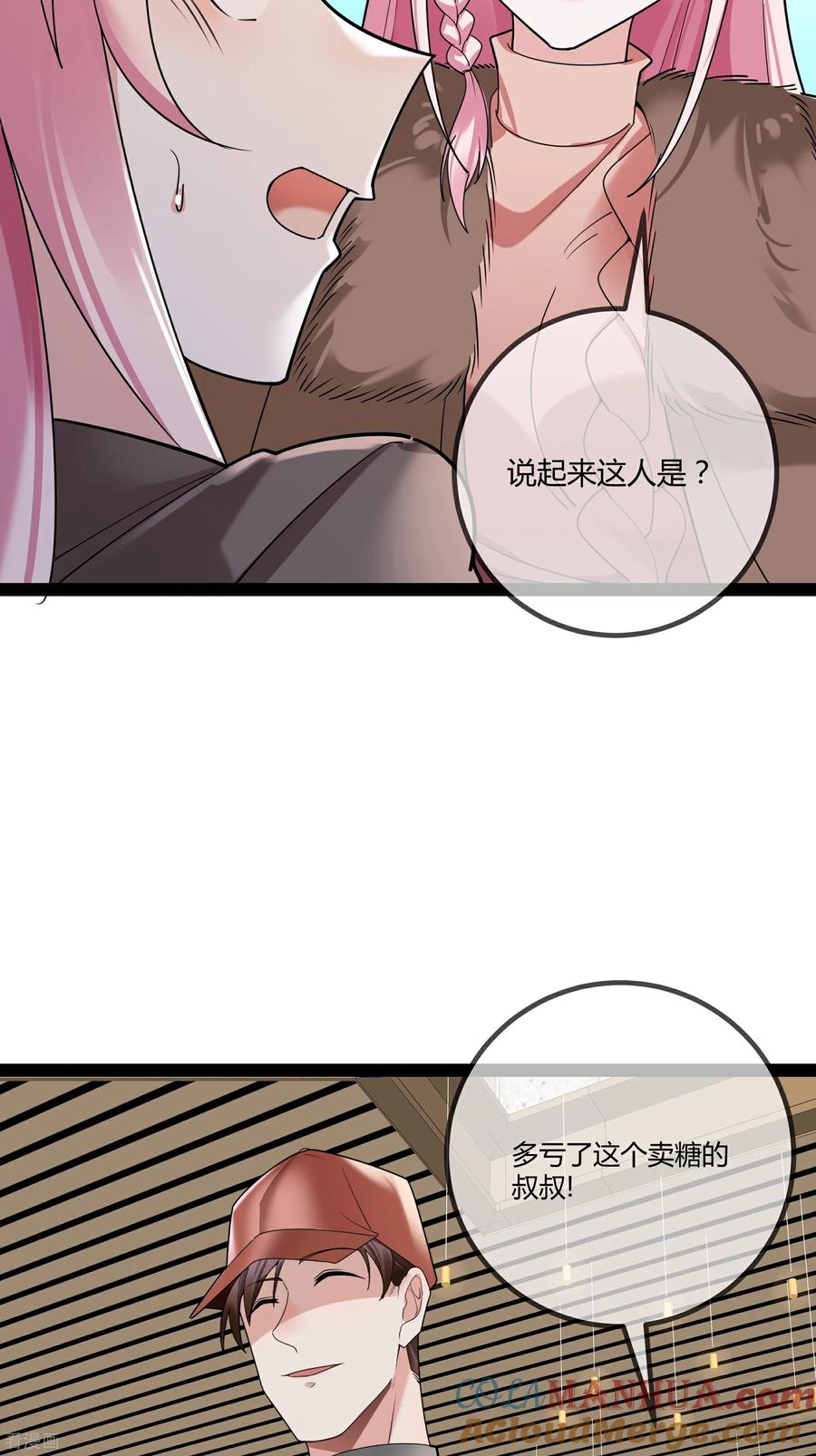 第105话有惊无险-萌宝来袭：总裁爹地太难缠-星际互娱（第7张）