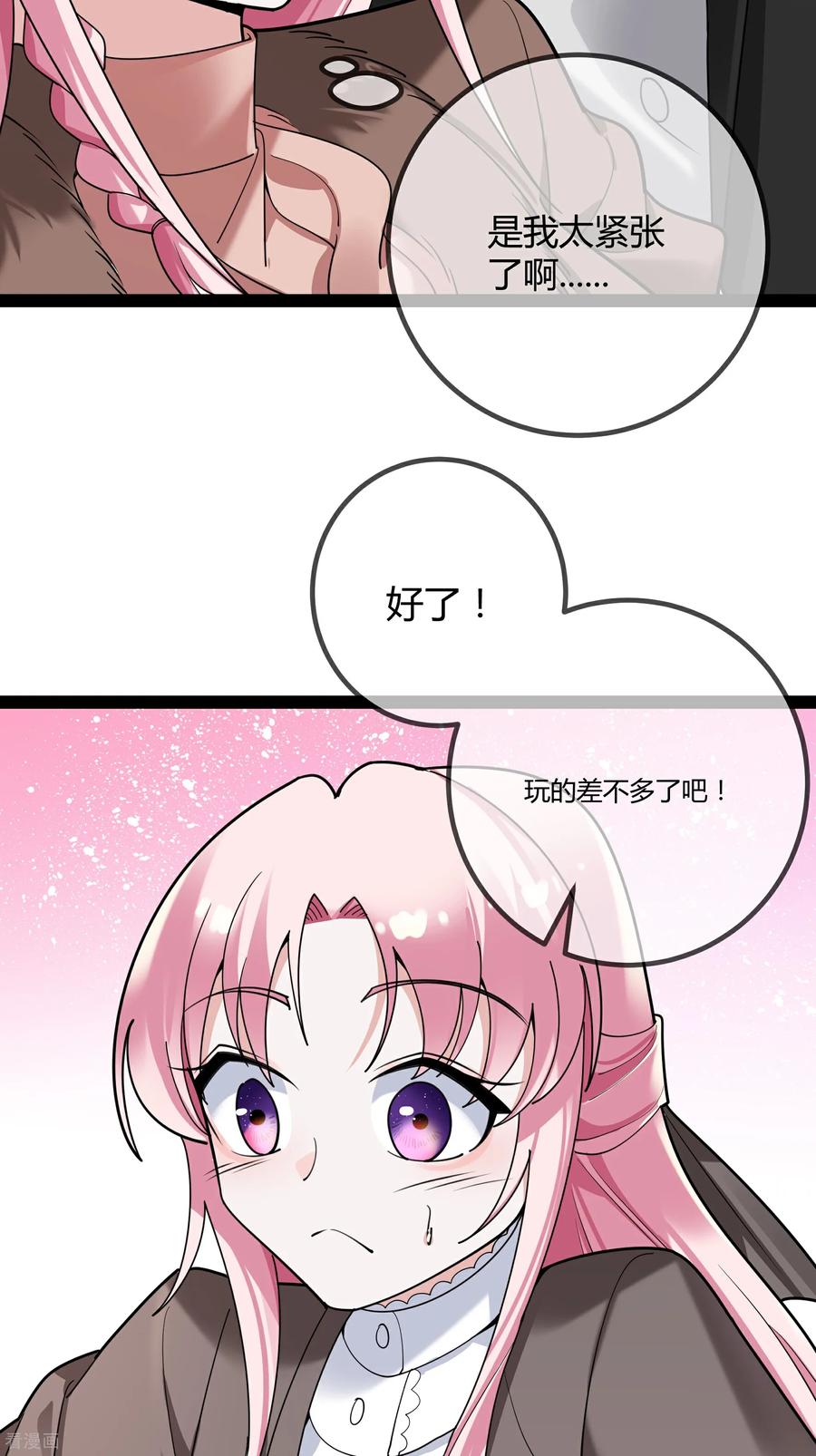 第105话有惊无险-萌宝来袭：总裁爹地太难缠-星际互娱（第20张）