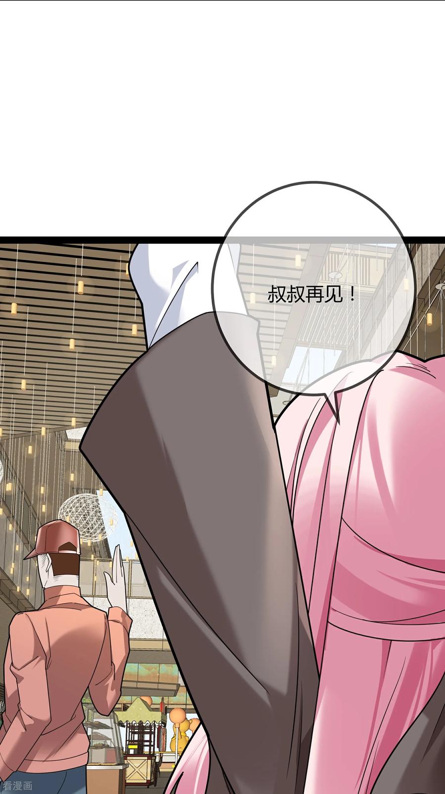 第105话有惊无险-萌宝来袭：总裁爹地太难缠-星际互娱（第18张）
