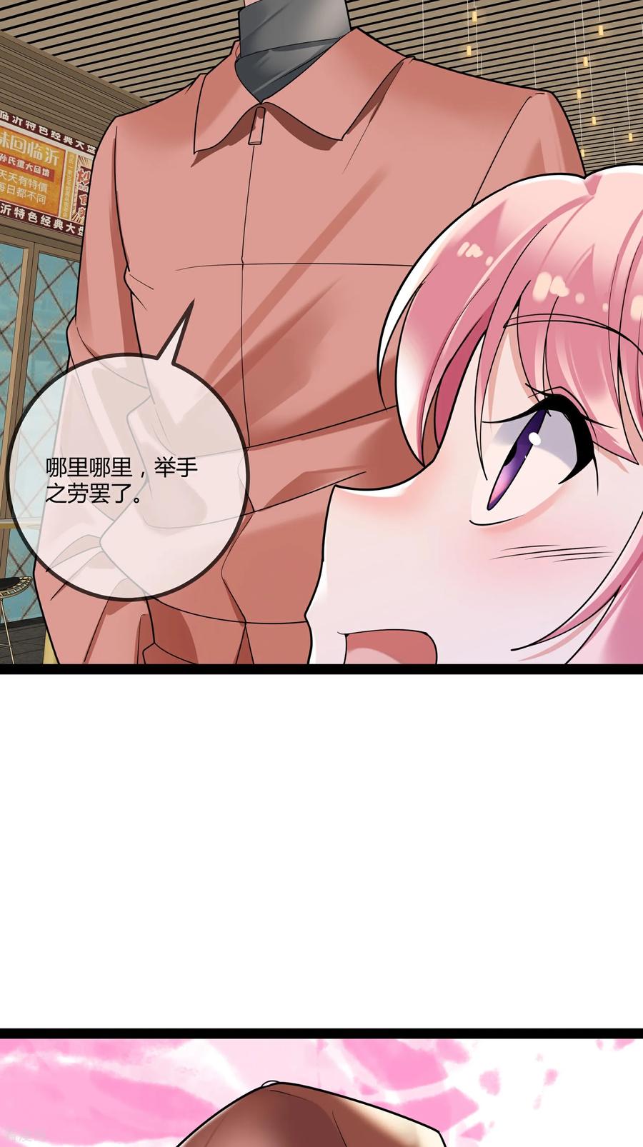 第105话有惊无险-萌宝来袭：总裁爹地太难缠-星际互娱（第8张）