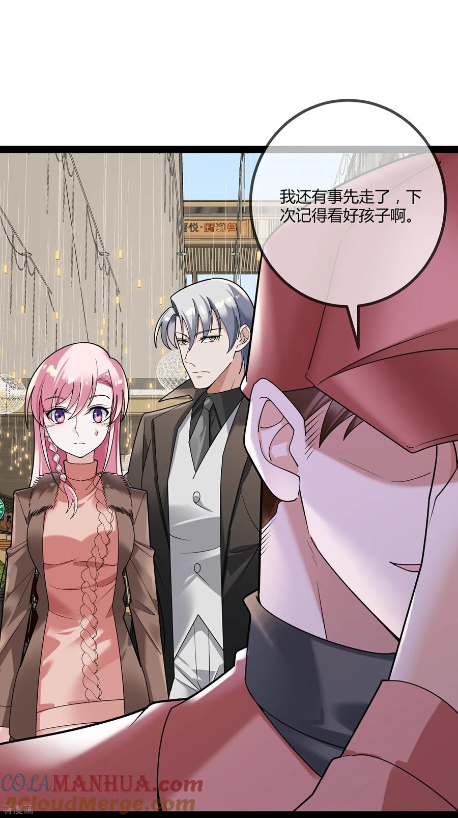 第105话有惊无险-萌宝来袭：总裁爹地太难缠-星际互娱（第17张）