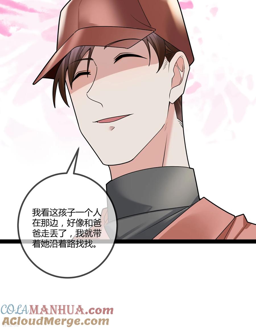 第105话有惊无险-萌宝来袭：总裁爹地太难缠-星际互娱（第9张）