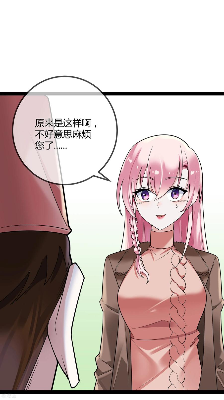 第105话有惊无险-萌宝来袭：总裁爹地太难缠-星际互娱（第10张）