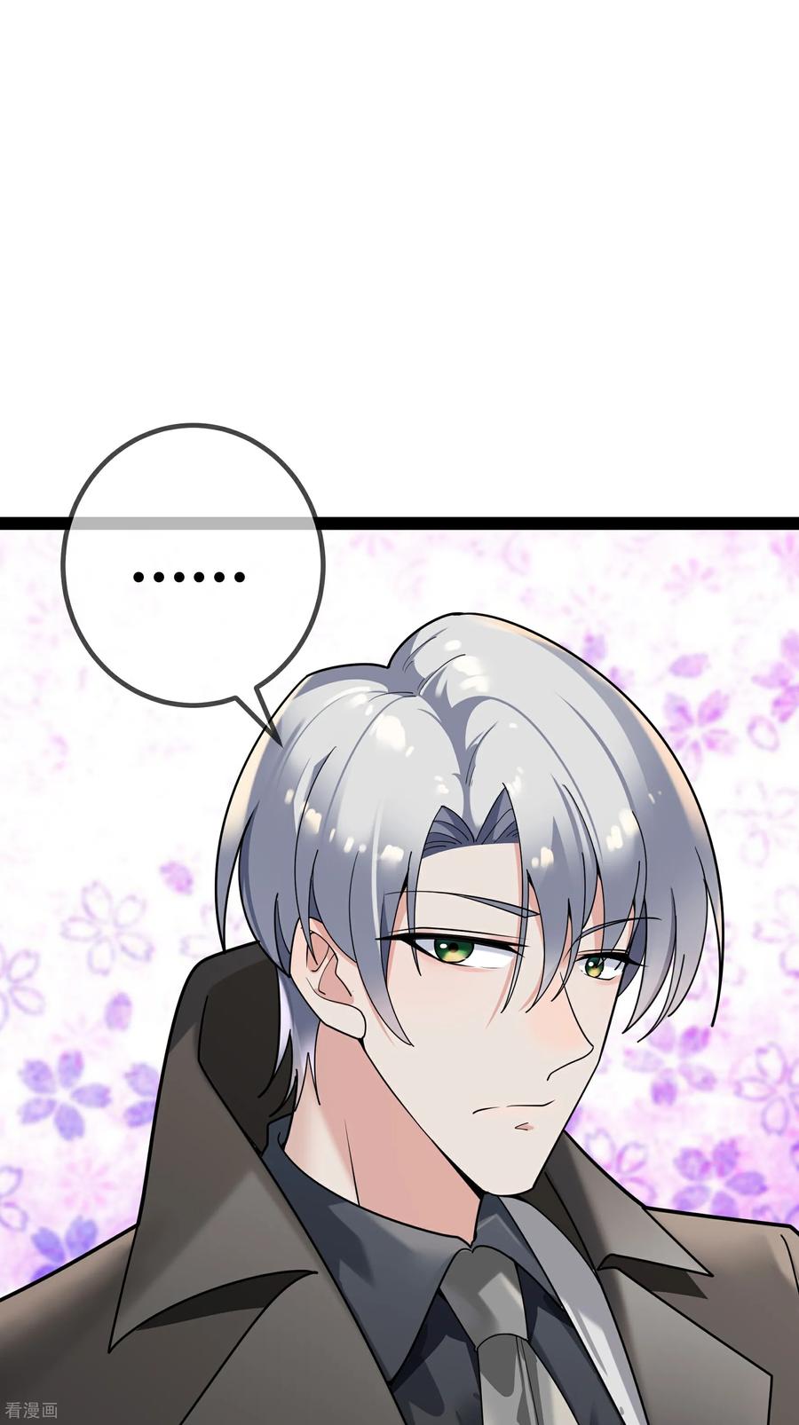 第105话有惊无险-萌宝来袭：总裁爹地太难缠-星际互娱（第14张）