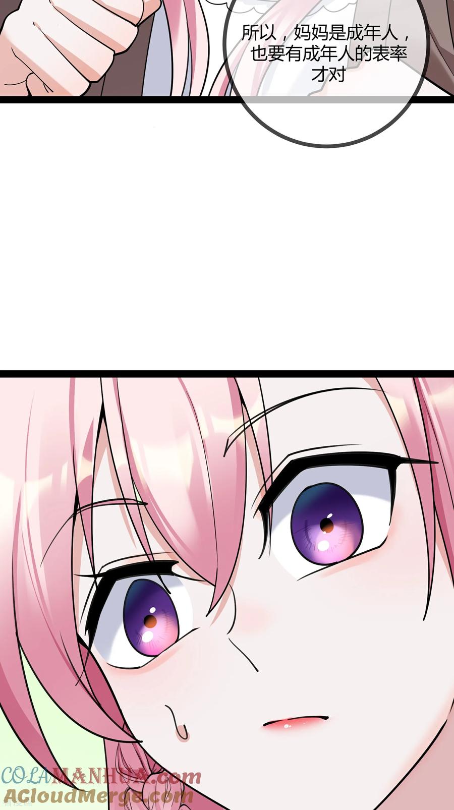 第106话聪明的贝贝-萌宝来袭：总裁爹地太难缠-星际互娱（第19张）