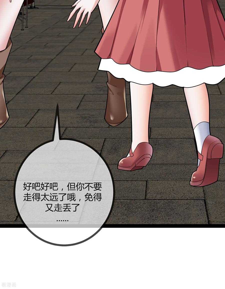 第106话聪明的贝贝-萌宝来袭：总裁爹地太难缠-星际互娱（第16张）