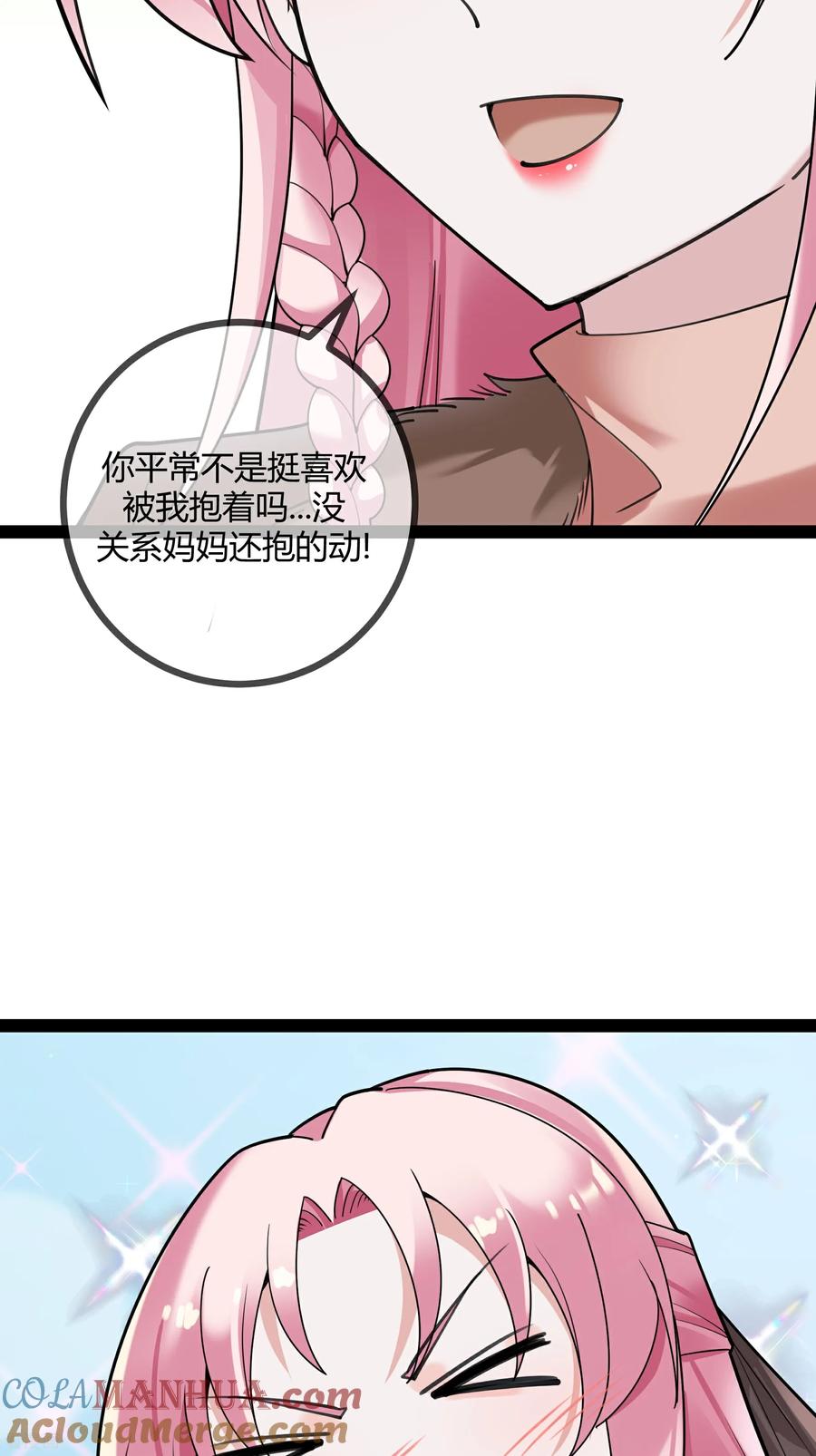 第106话聪明的贝贝-萌宝来袭：总裁爹地太难缠-星际互娱（第13张）