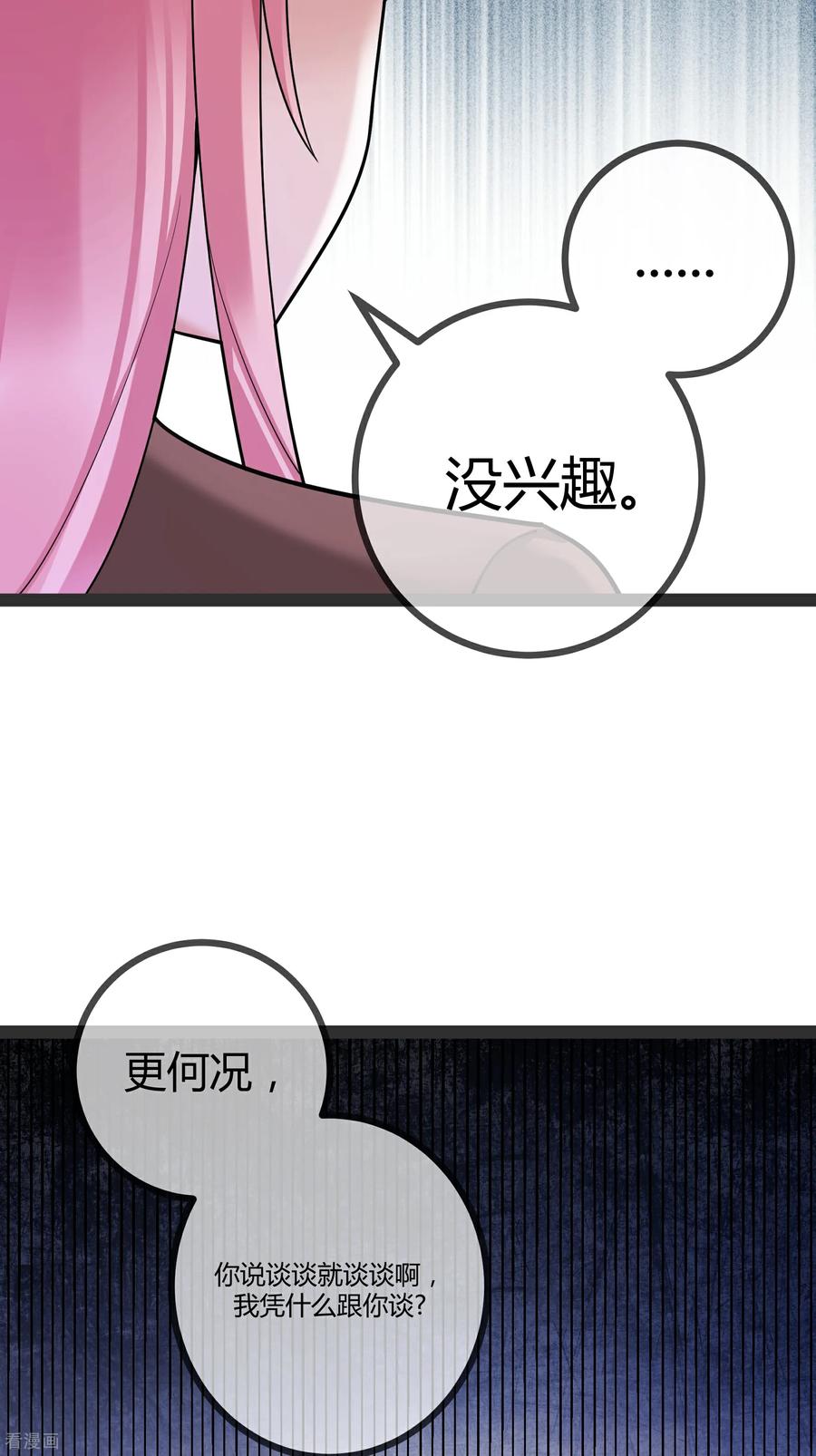 第106话聪明的贝贝-萌宝来袭：总裁爹地太难缠-星际互娱（第8张）