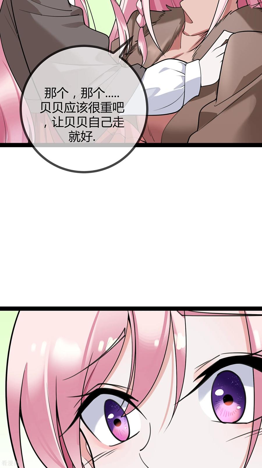 第106话聪明的贝贝-萌宝来袭：总裁爹地太难缠-星际互娱（第12张）