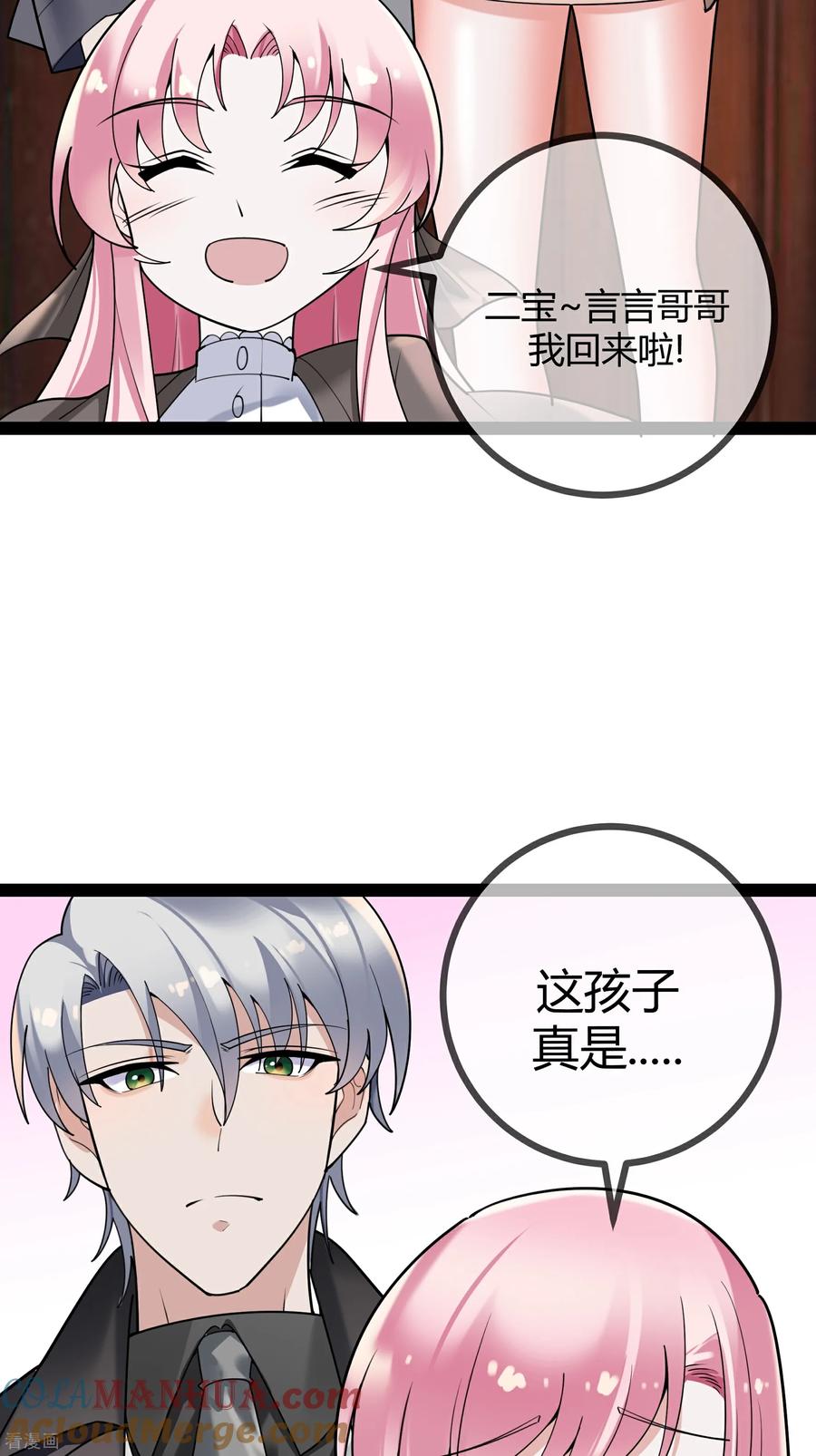 第107话有颜有钱-萌宝来袭：总裁爹地太难缠-星际互娱（第5张）