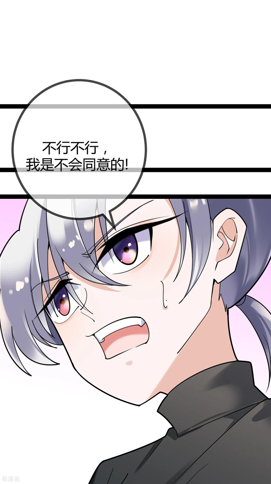 第107话有颜有钱-萌宝来袭：总裁爹地太难缠-星际互娱（第10张）