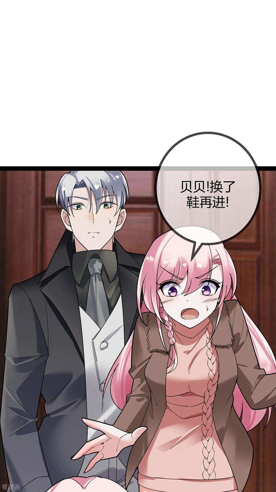 第107话有颜有钱-萌宝来袭：总裁爹地太难缠-星际互娱（第4张）