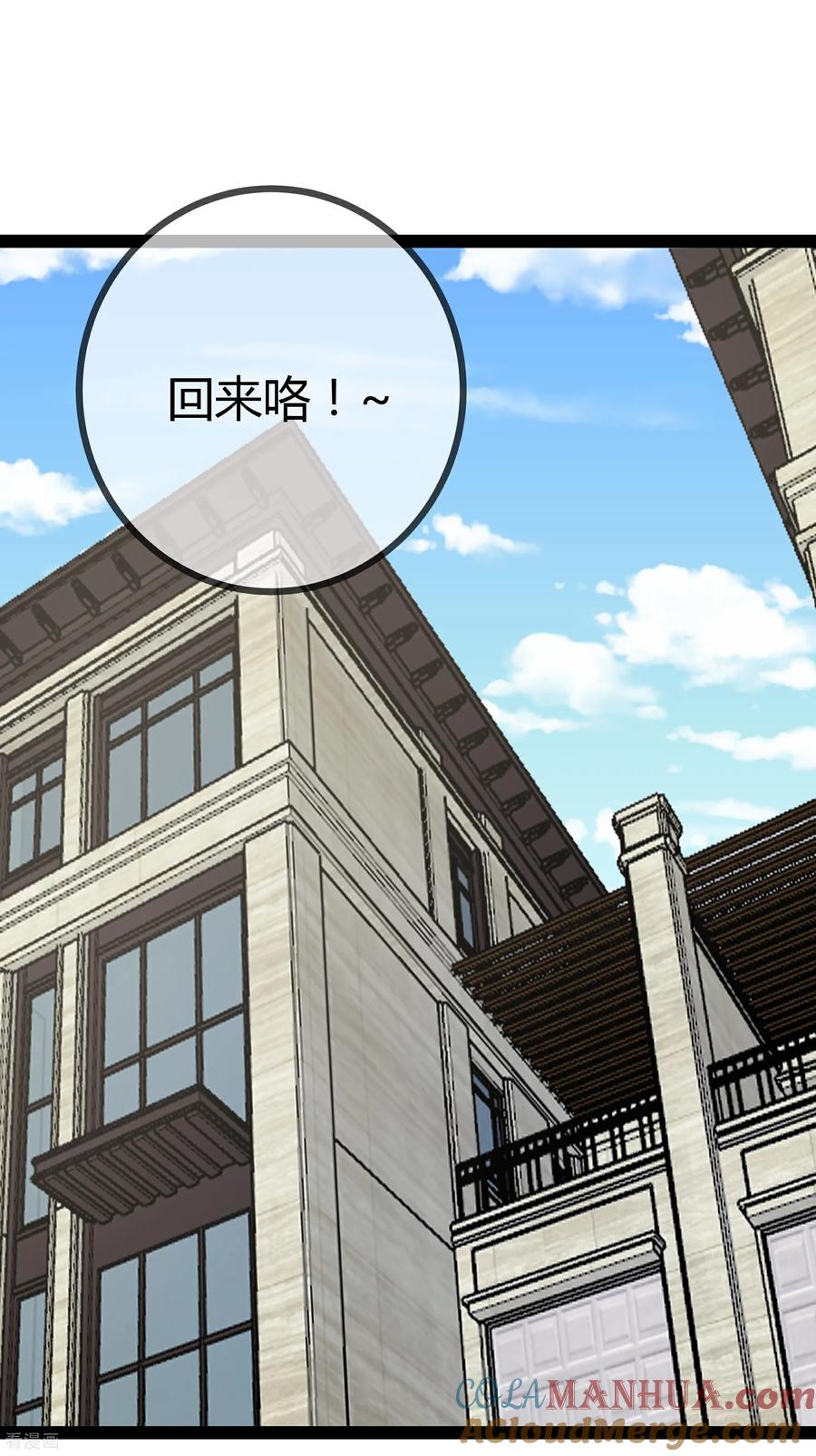 第107话有颜有钱-萌宝来袭：总裁爹地太难缠-星际互娱（第3张）
