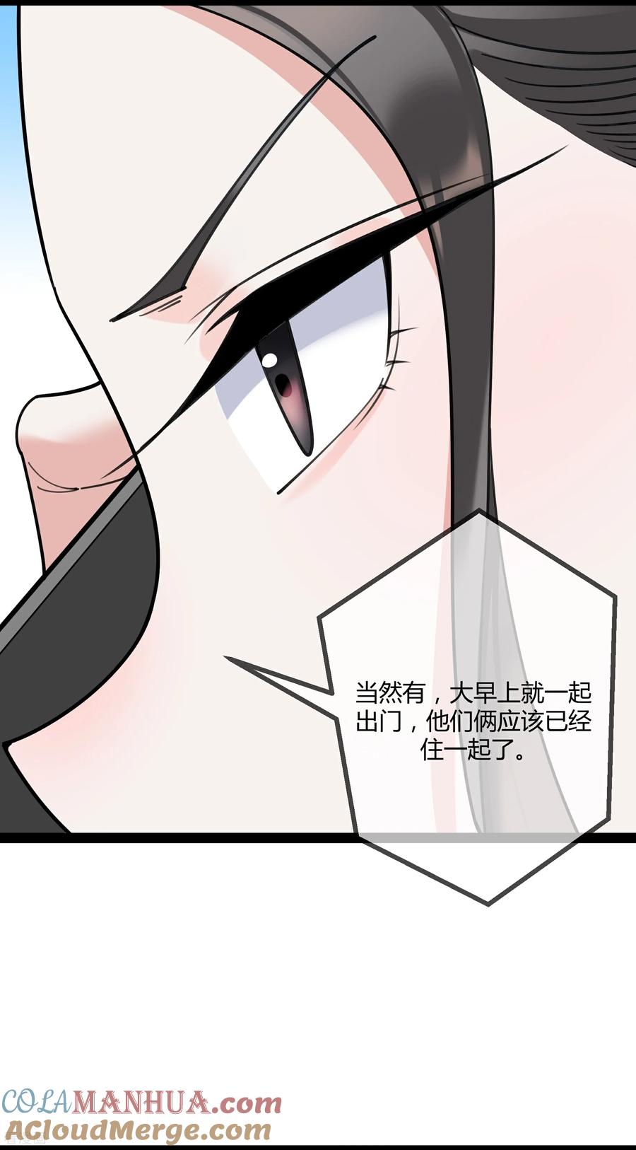 第109话顾晓晓的计划-萌宝来袭：总裁爹地太难缠-星际互娱（第5张）