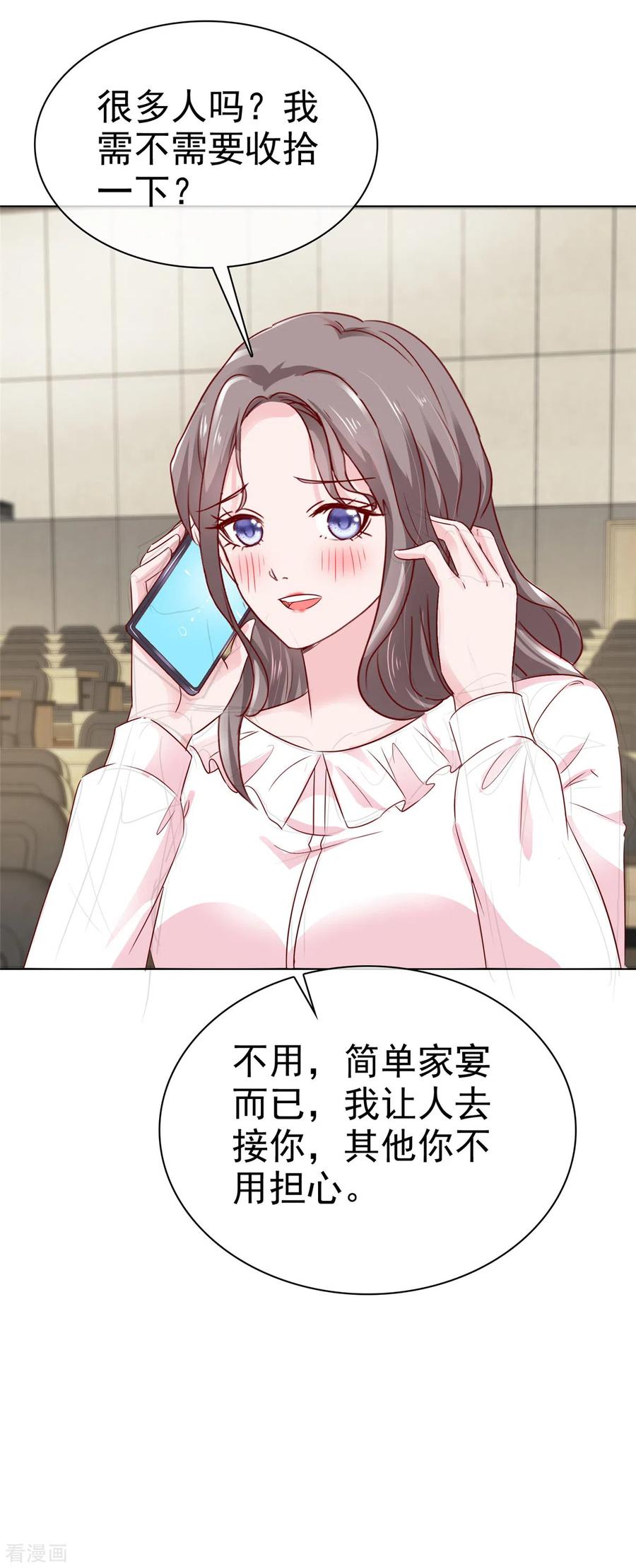 第10话这么快就见家长了-情定娇妻：封爷宠妻成瘾-阿柯文化（第4张）