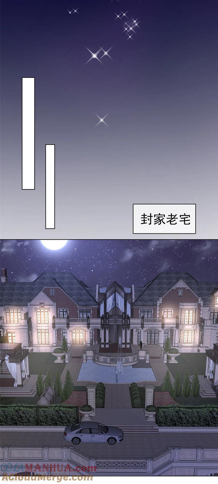 第10话这么快就见家长了-情定娇妻：封爷宠妻成瘾-阿柯文化（第7张）