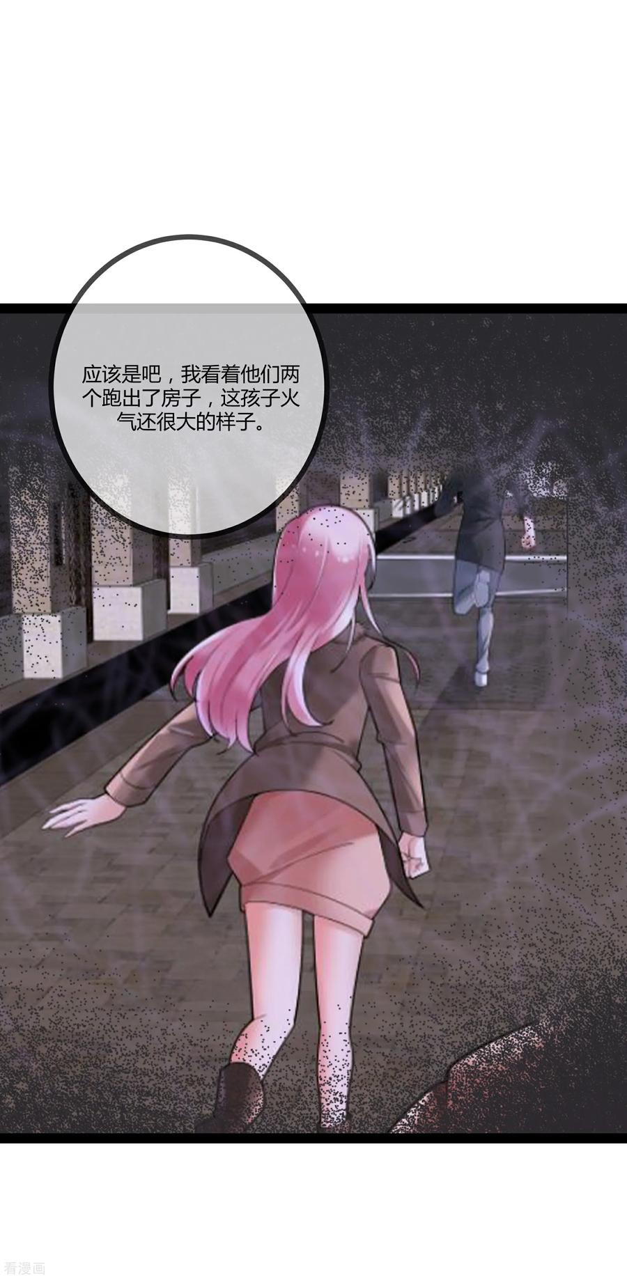 第110话二宝有危险-萌宝来袭：总裁爹地太难缠-星际互娱（第8张）