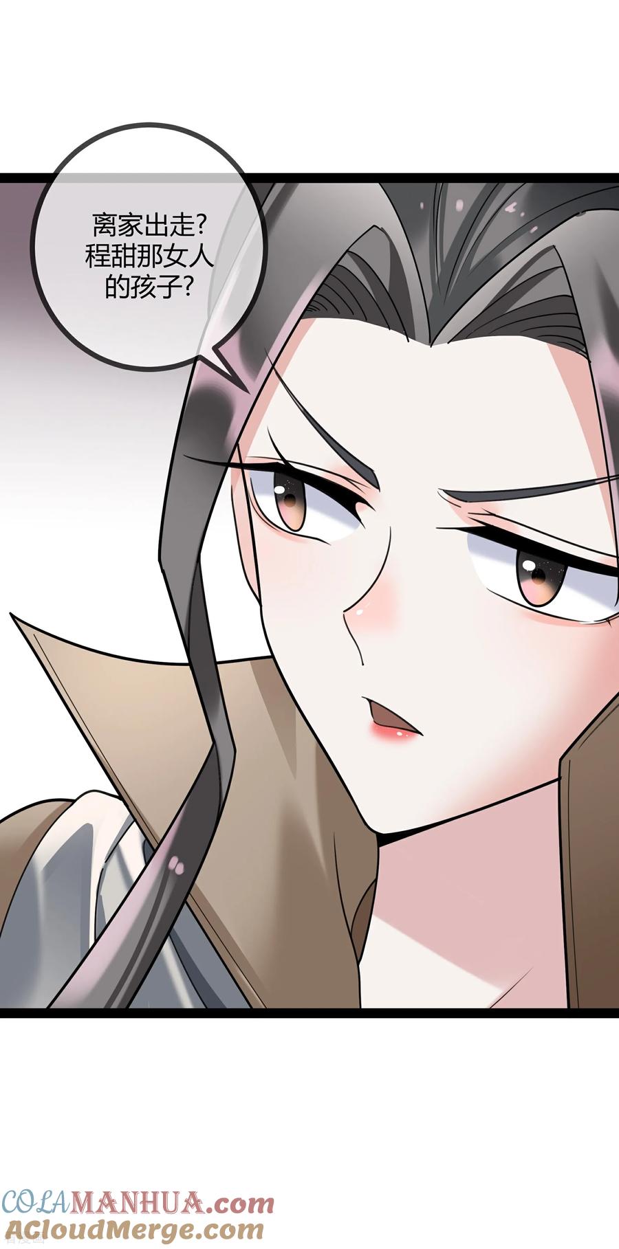 第110话二宝有危险-萌宝来袭：总裁爹地太难缠-星际互娱（第7张）