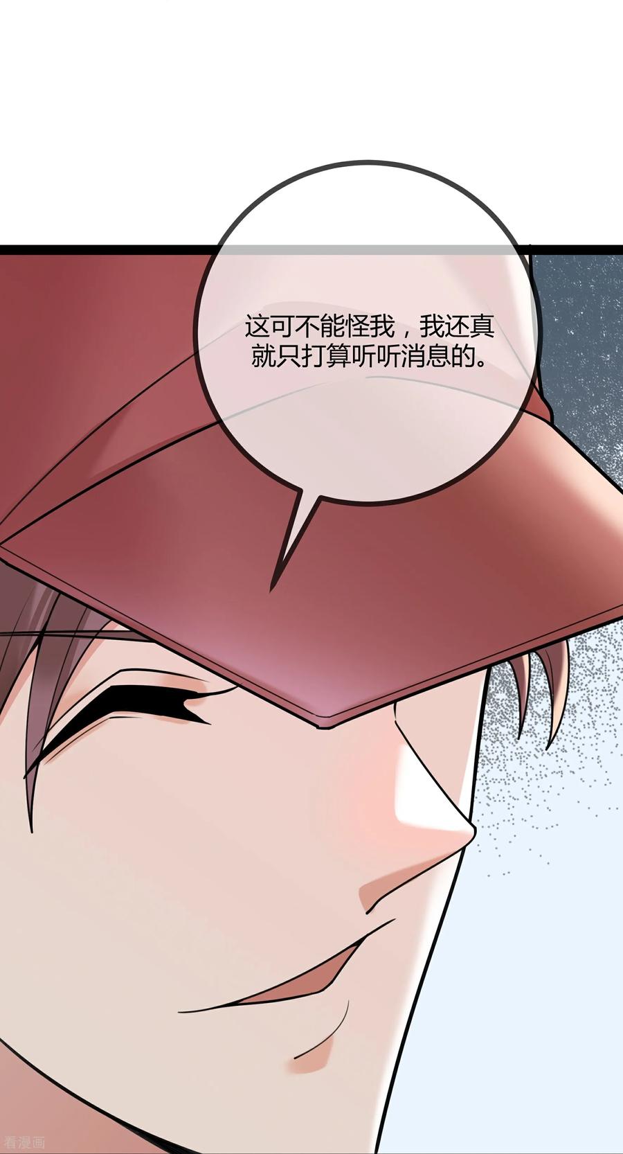 第110话二宝有危险-萌宝来袭：总裁爹地太难缠-星际互娱（第4张）