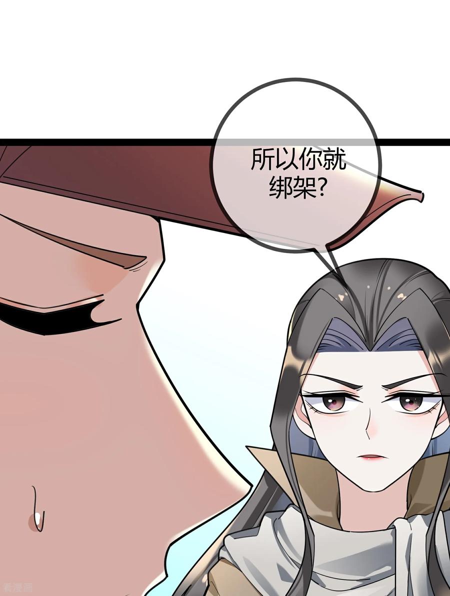 第110话二宝有危险-萌宝来袭：总裁爹地太难缠-星际互娱（第10张）