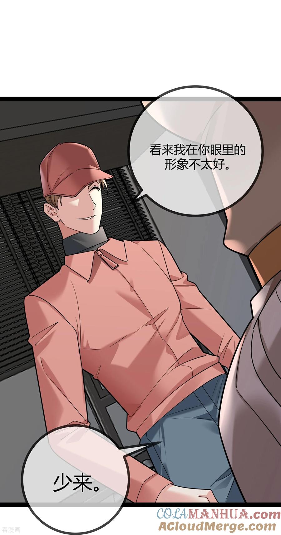 第110话二宝有危险-萌宝来袭：总裁爹地太难缠-星际互娱（第3张）