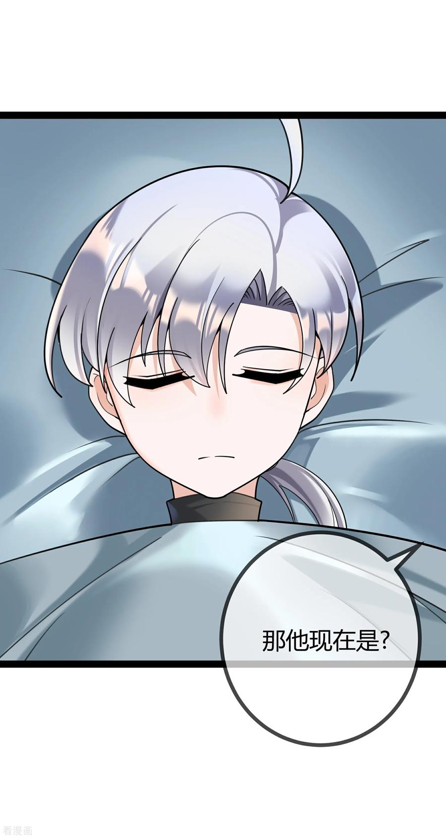 第110话二宝有危险-萌宝来袭：总裁爹地太难缠-星际互娱（第12张）