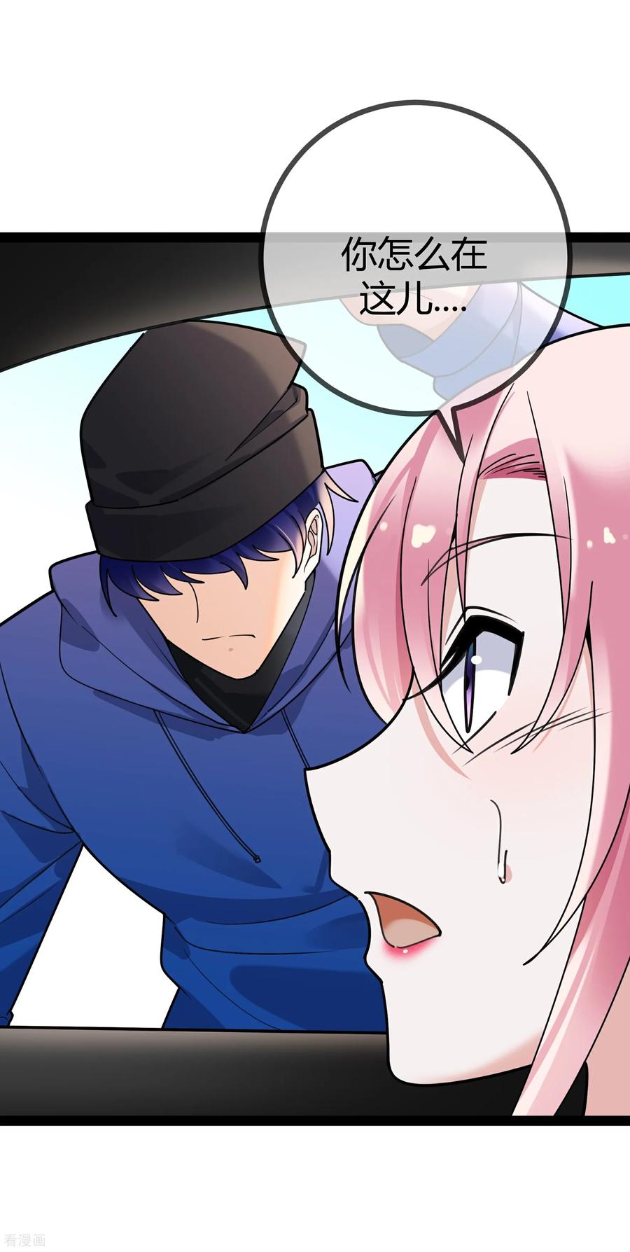 第112话鹿客的救援-萌宝来袭：总裁爹地太难缠-星际互娱（第12张）