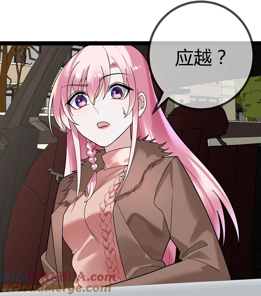 第113话顾正东遇刺-萌宝来袭：总裁爹地太难缠-星际互娱（第2张）