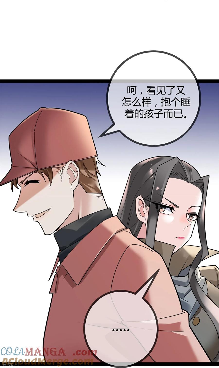 第117话劝诚-萌宝来袭：总裁爹地太难缠-星际互娱（第9张）