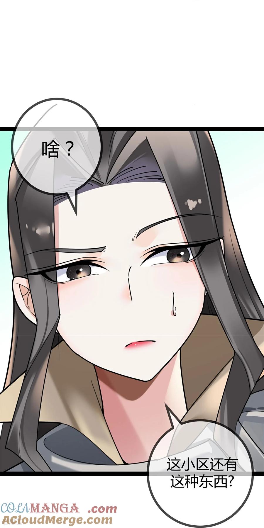 第117话劝诚-萌宝来袭：总裁爹地太难缠-星际互娱（第7张）