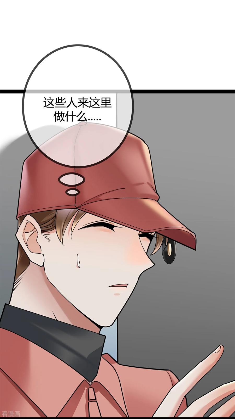 第117话劝诚-萌宝来袭：总裁爹地太难缠-星际互娱（第4张）