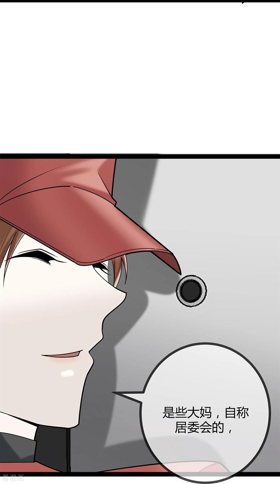 第117话劝诚-萌宝来袭：总裁爹地太难缠-星际互娱（第6张）