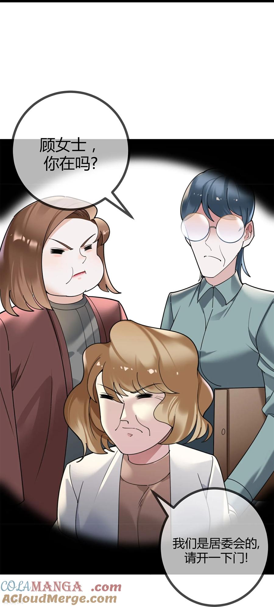 第117话劝诚-萌宝来袭：总裁爹地太难缠-星际互娱（第3张）
