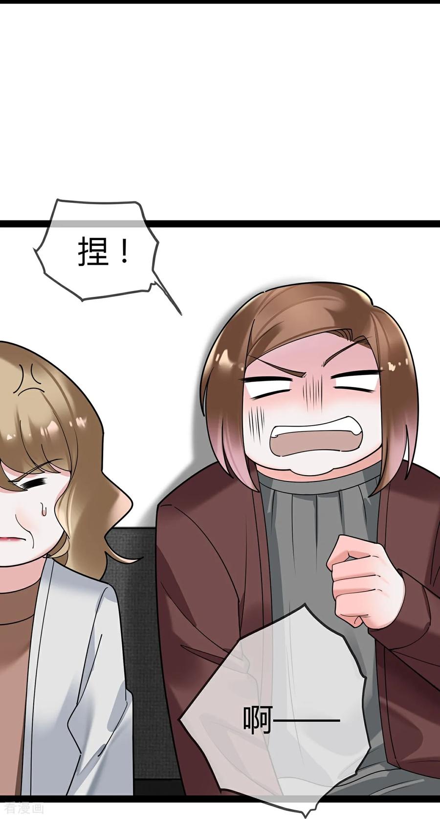 第118话居委会-萌宝来袭：总裁爹地太难缠-星际互娱（第6张）