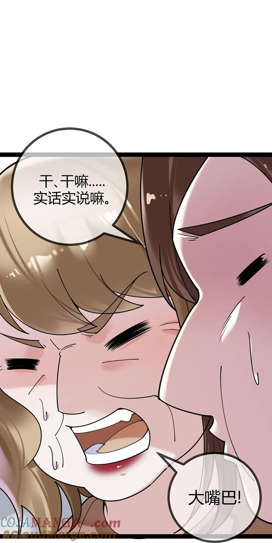 第118话居委会-萌宝来袭：总裁爹地太难缠-星际互娱（第7张）