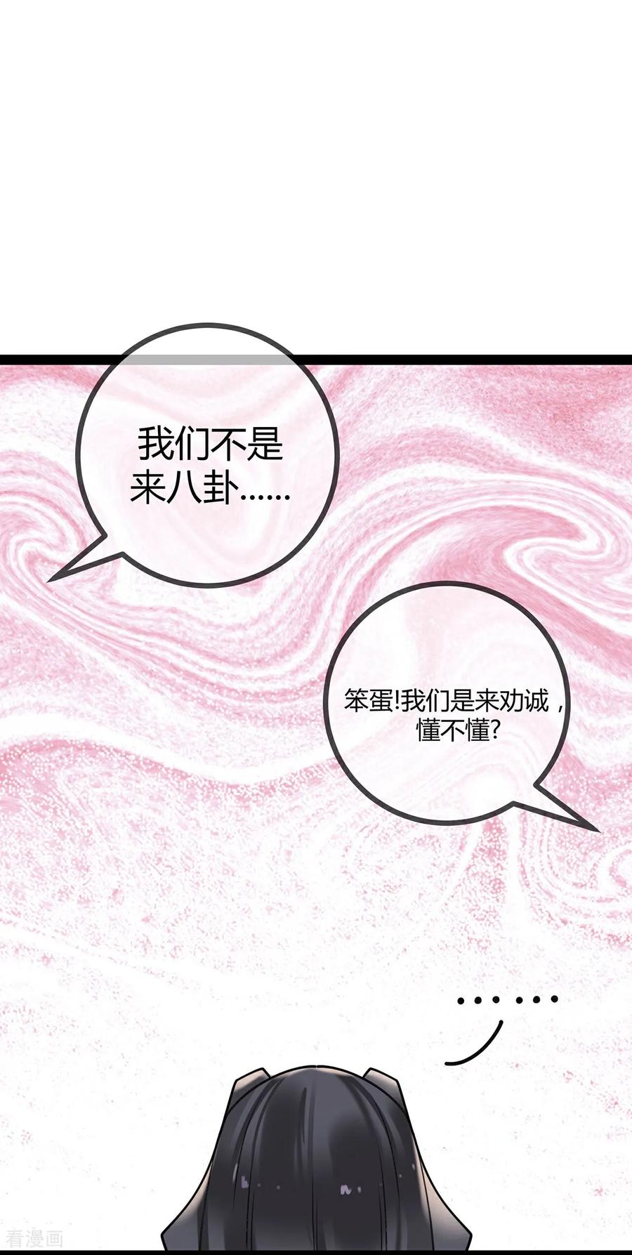 第118话居委会-萌宝来袭：总裁爹地太难缠-星际互娱（第8张）