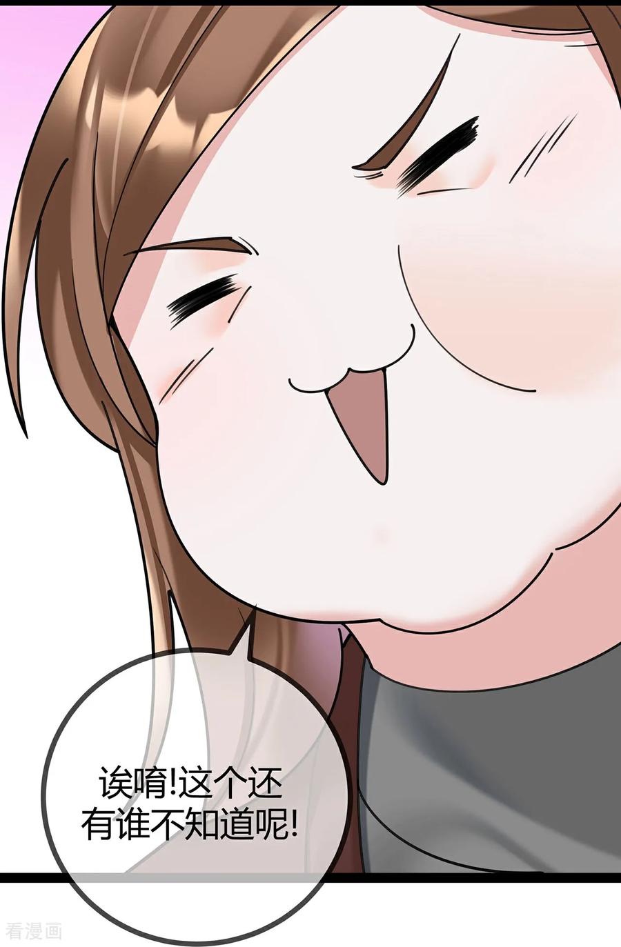 第118话居委会-萌宝来袭：总裁爹地太难缠-星际互娱（第4张）