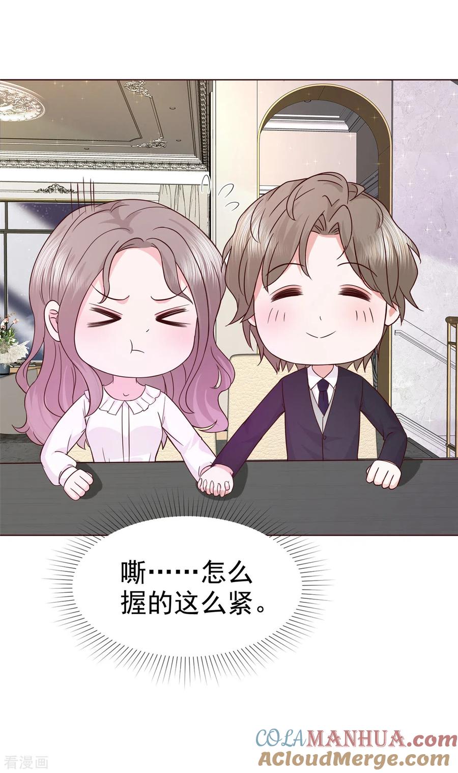 第11话逗弄小野猫-情定娇妻：封爷宠妻成瘾-阿柯文化（第7张）