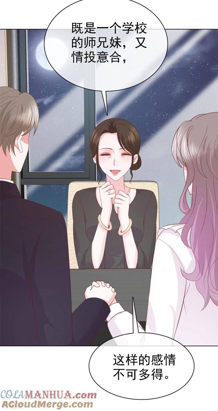 第11话逗弄小野猫-情定娇妻：封爷宠妻成瘾-阿柯文化（第3张）