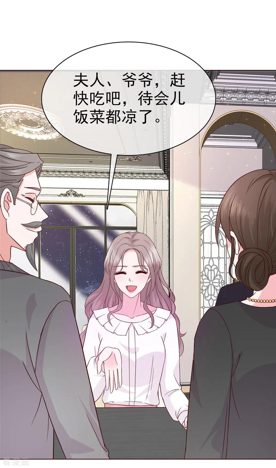第11话逗弄小野猫-情定娇妻：封爷宠妻成瘾-阿柯文化（第8张）