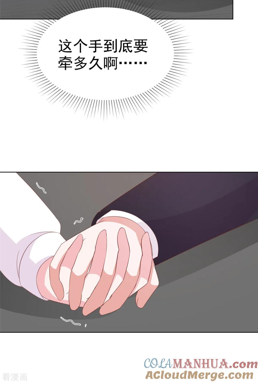 第11话逗弄小野猫-情定娇妻：封爷宠妻成瘾-阿柯文化（第5张）