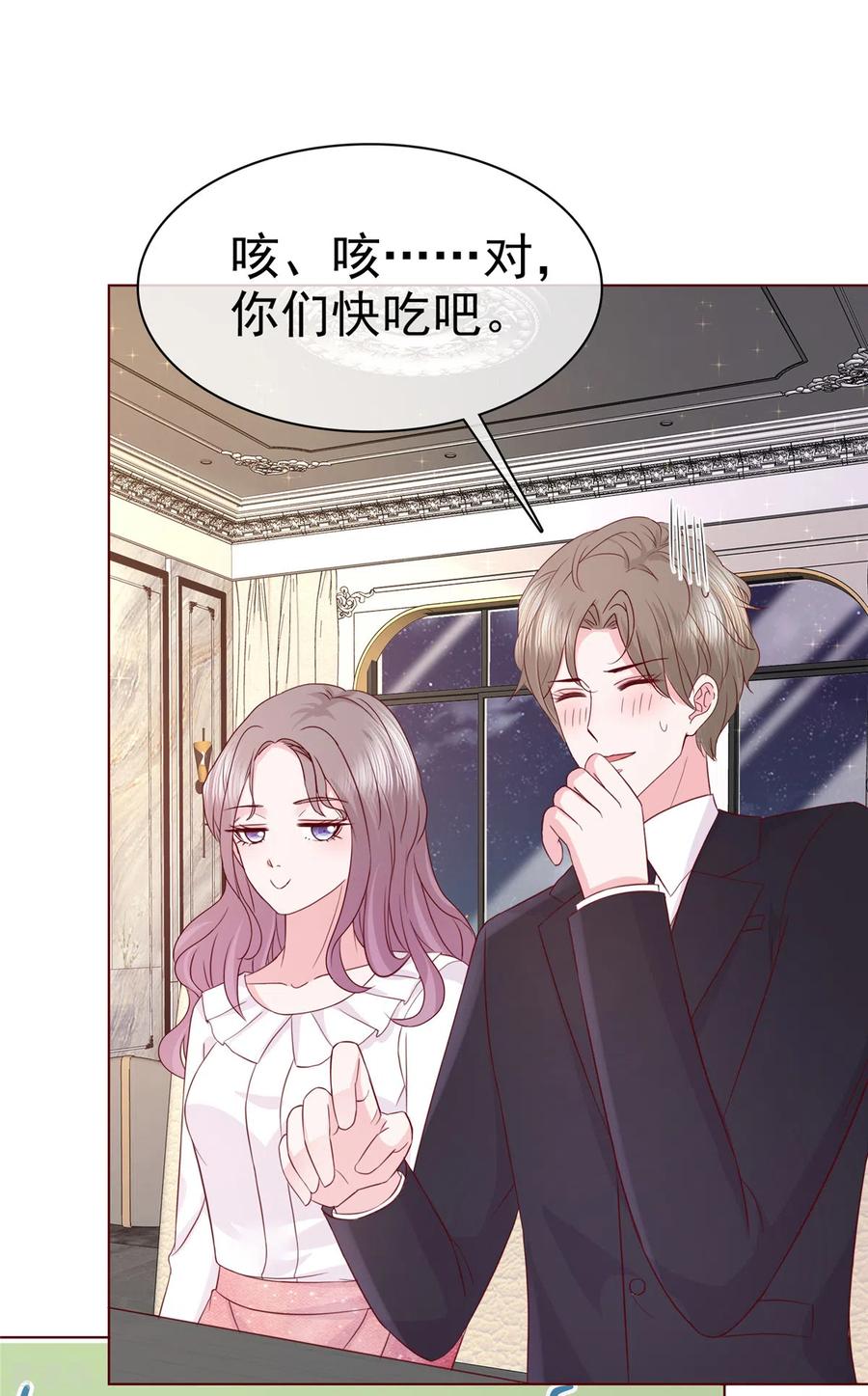 第11话逗弄小野猫-情定娇妻：封爷宠妻成瘾-阿柯文化（第10张）