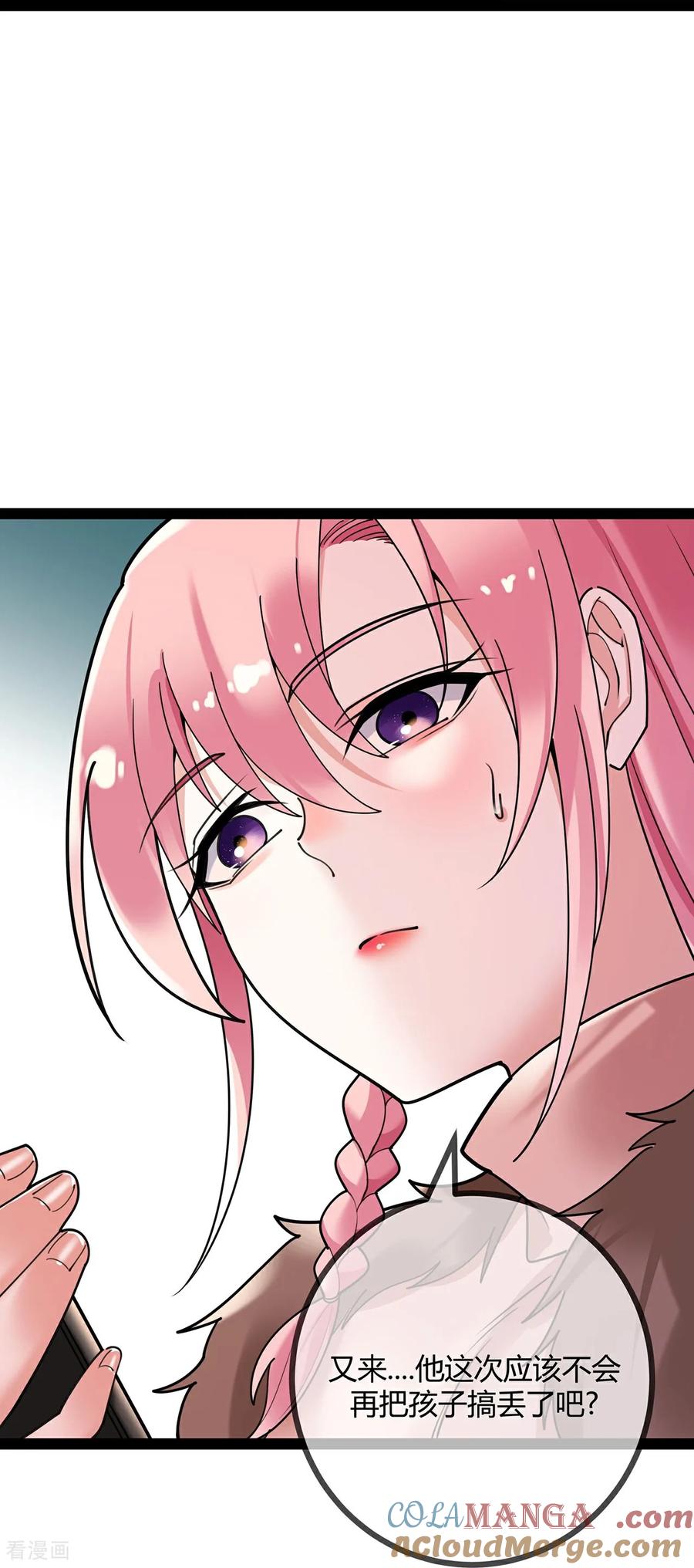 第120话刘玉被冤枉-萌宝来袭：总裁爹地太难缠-星际互娱（第9张）