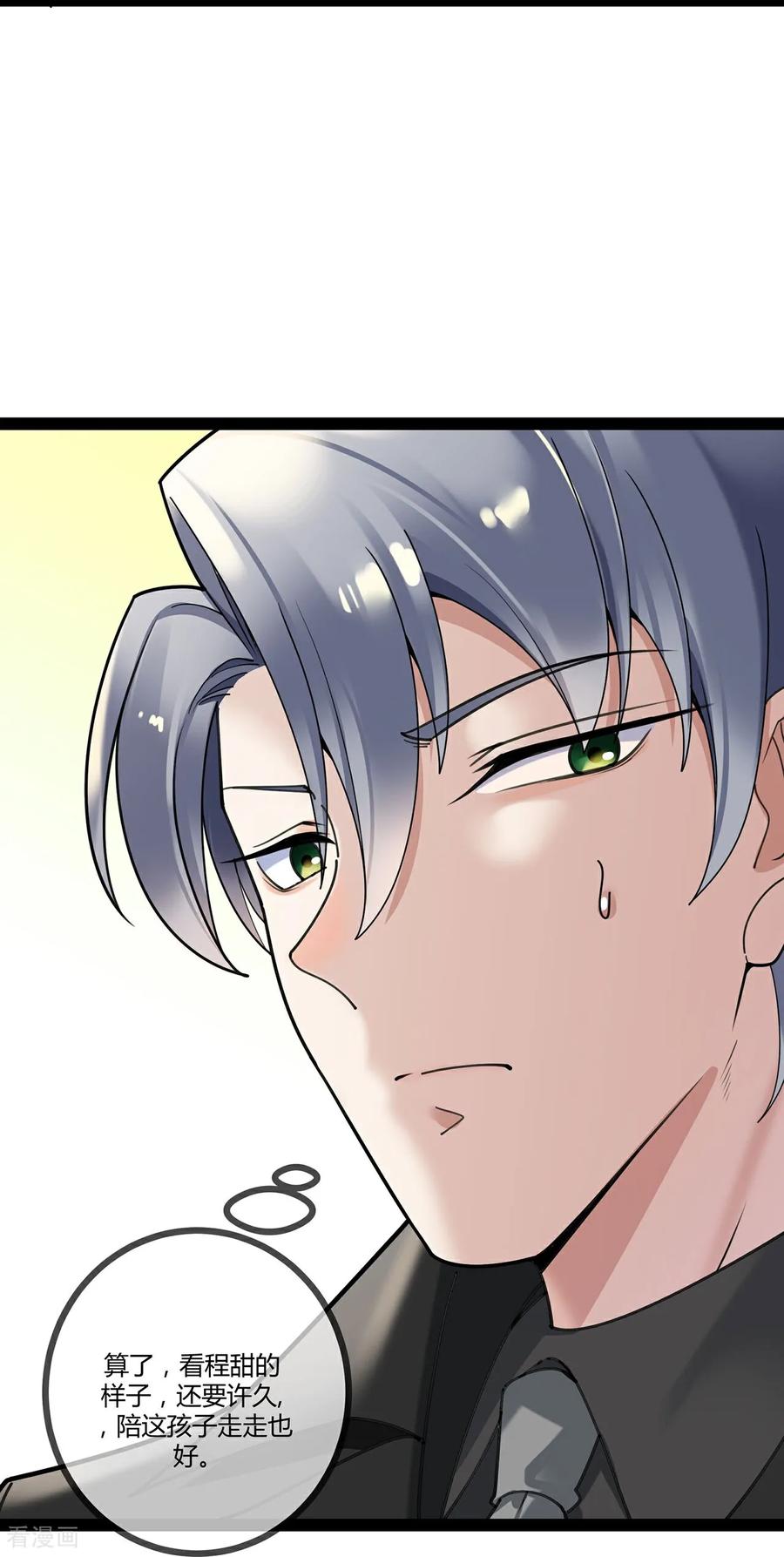 第120话刘玉被冤枉-萌宝来袭：总裁爹地太难缠-星际互娱（第6张）