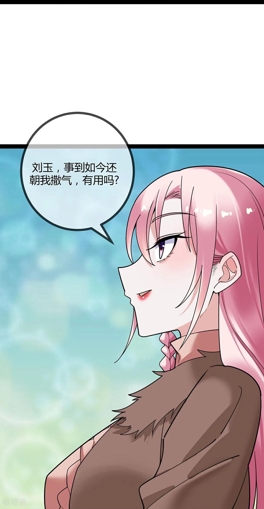 第120话刘玉被冤枉-萌宝来袭：总裁爹地太难缠-星际互娱（第12张）