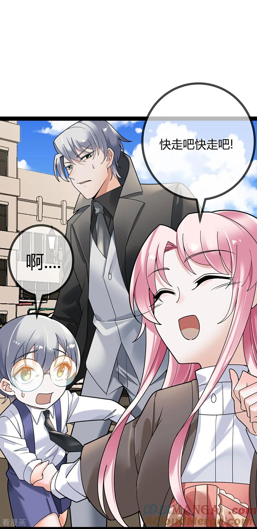 第120话刘玉被冤枉-萌宝来袭：总裁爹地太难缠-星际互娱（第5张）