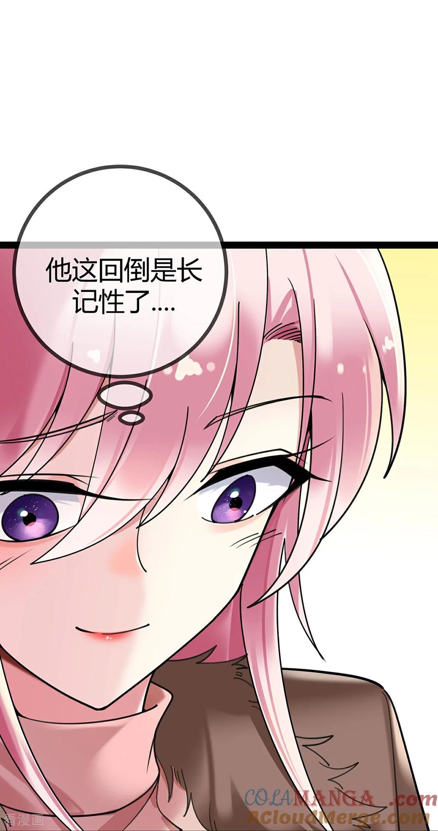 第121话陷害-萌宝来袭：总裁爹地太难缠-星际互娱（第15张）