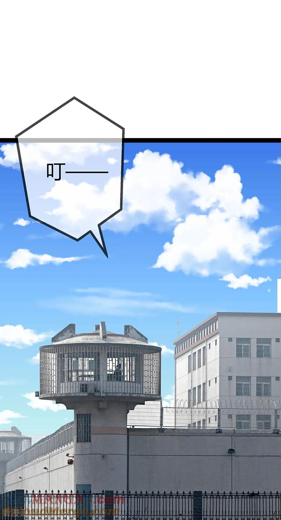 第121话陷害-萌宝来袭：总裁爹地太难缠-星际互娱（第13张）