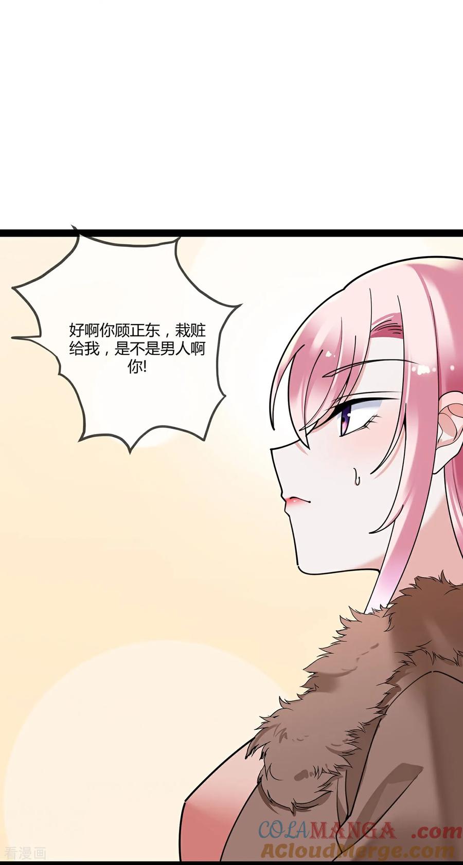 第121话陷害-萌宝来袭：总裁爹地太难缠-星际互娱（第3张）